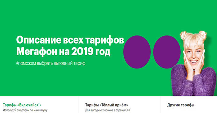 Мегафон 10 июля 2020 нет интернета