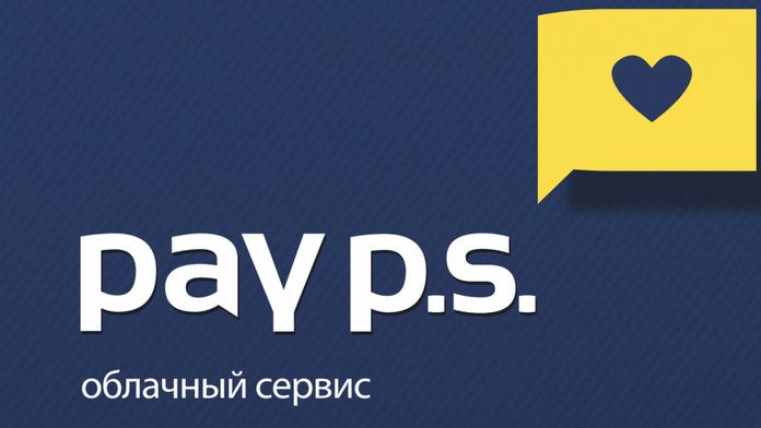 Pay p s повторный займ