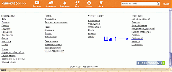 Как удалить профиль в Одноклассниках с телефона или компьютера - инструкция 2022