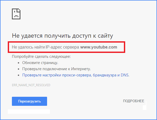 Компьютер с ip адресом не разрешил использовать имя запрошенное этим компьютером