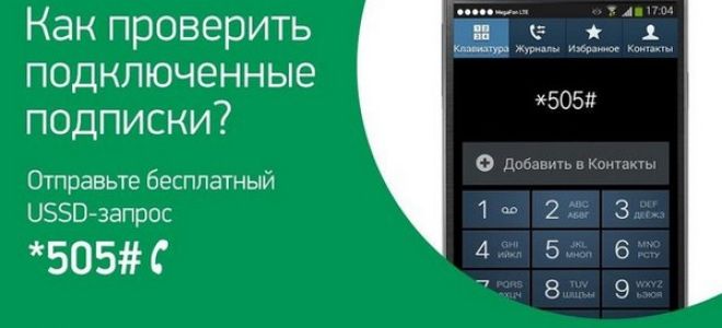 Номер не обслуживается что это значит мегафон как восстановить