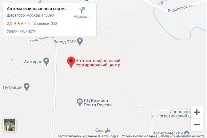 Шарапово 102975 сортировочный центр - где это находится на карте
