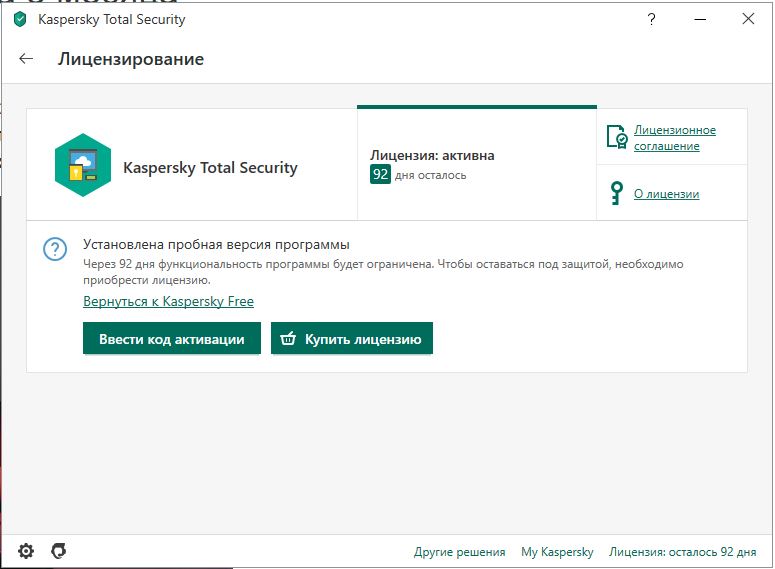 install kaspersky total security